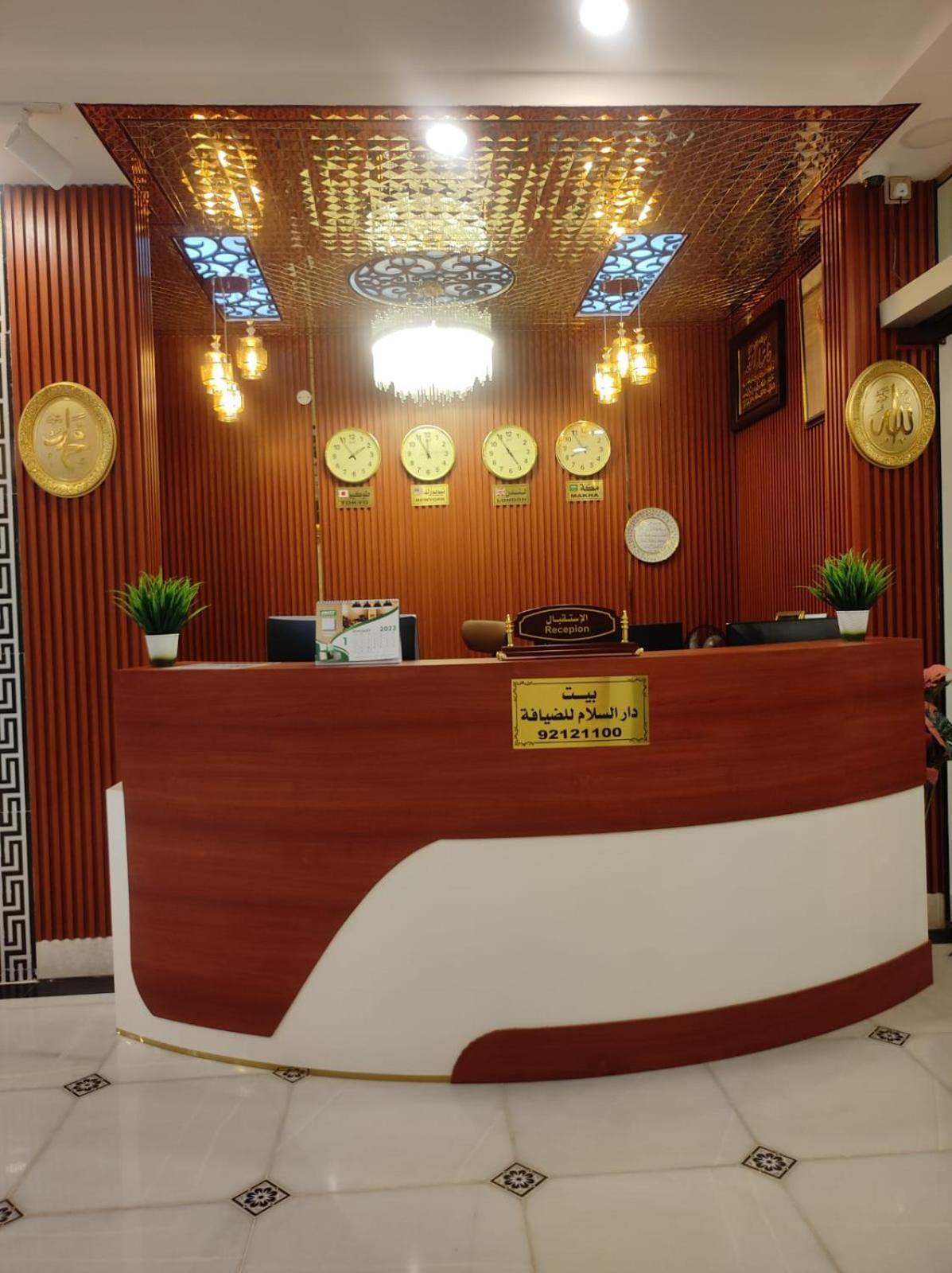 Dar Al Salaam Hospitality House Nizwa