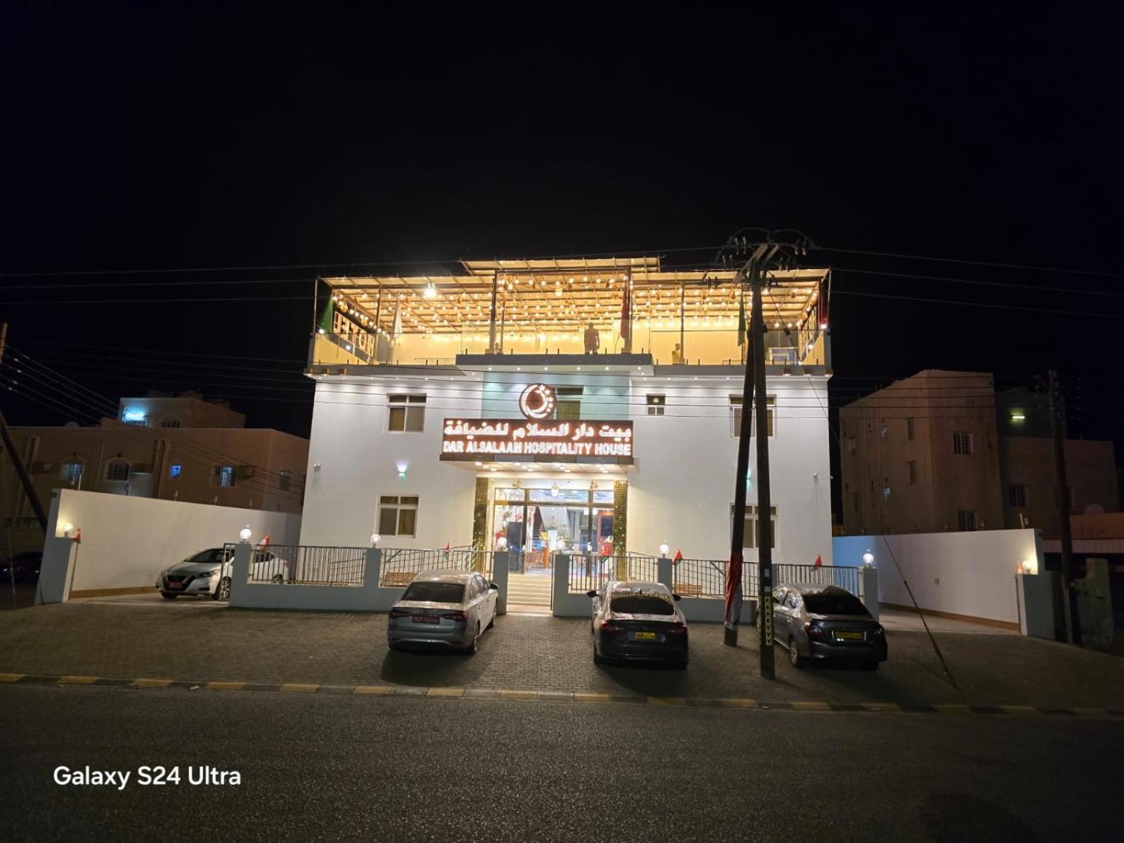 Guest house Dar Al Salaam Hospitality House